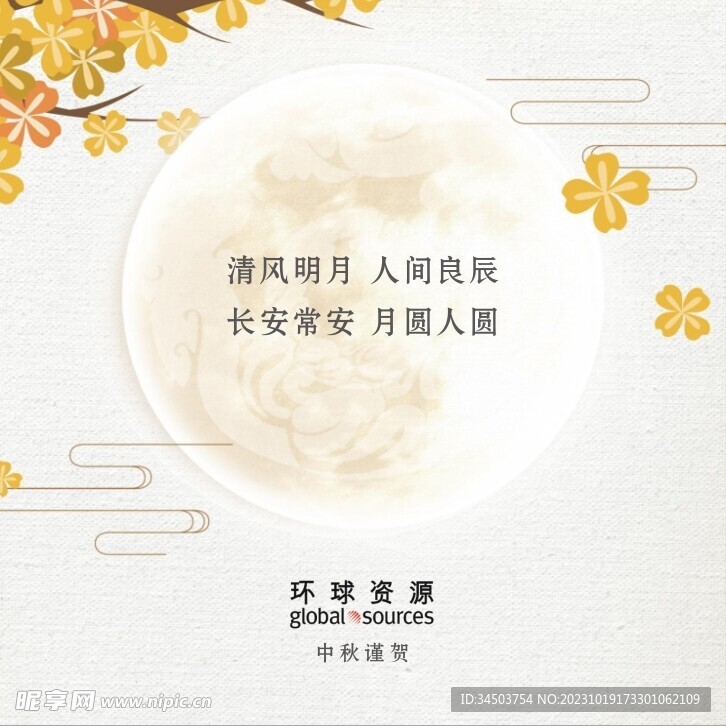 月餅油紙
