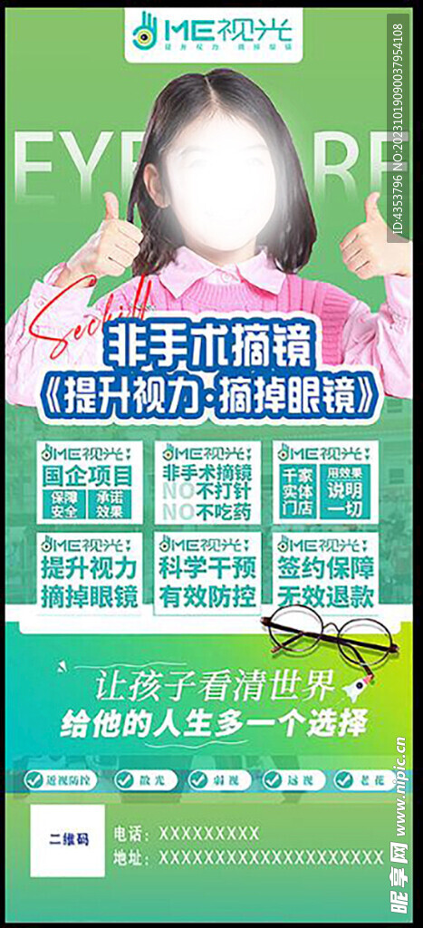 宣傳展架