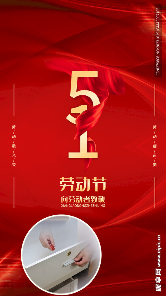 五一