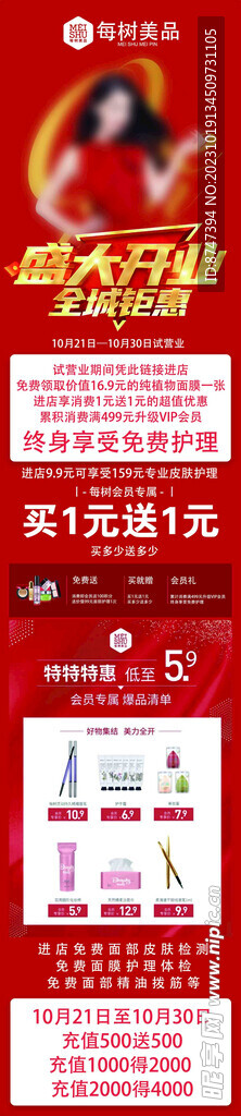 會(huì)理每樹美品盛大開(kāi)業(yè)大會(huì)理網(wǎng)廣