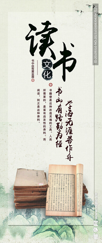 讀書 閱讀