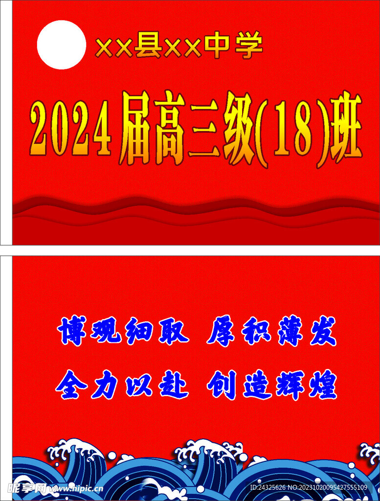 班級(jí)旗