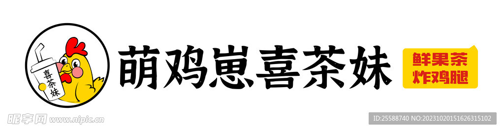 奶茶店