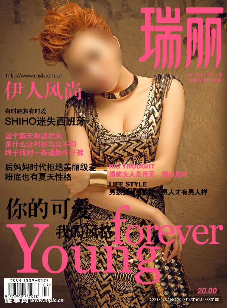 雜志封面