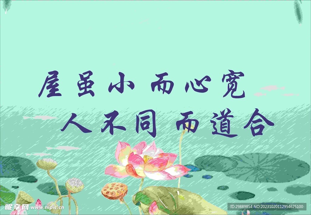 文明用語