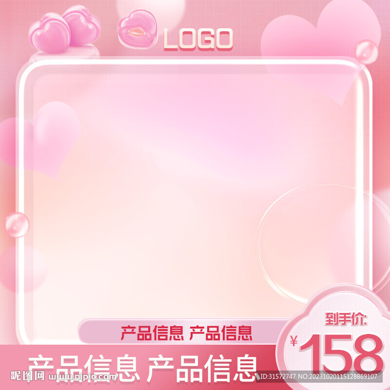粉色主圖