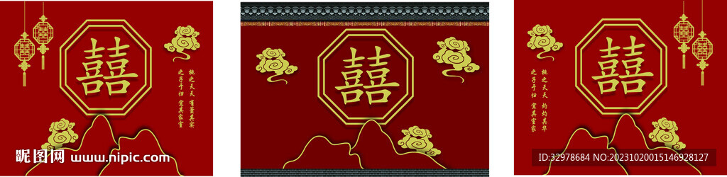 喜