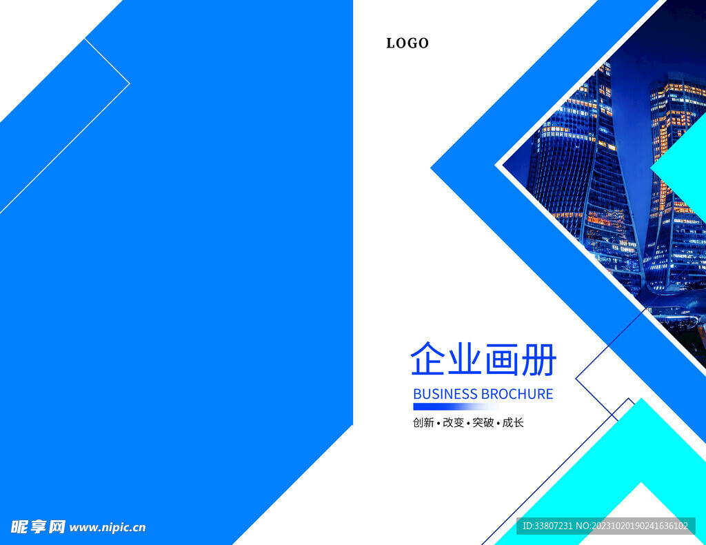 企業(yè)畫(huà)冊(cè)封面