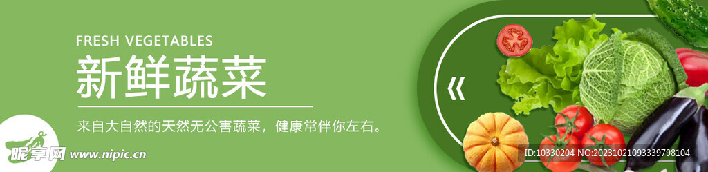 新鮮蔬菜燈箱
