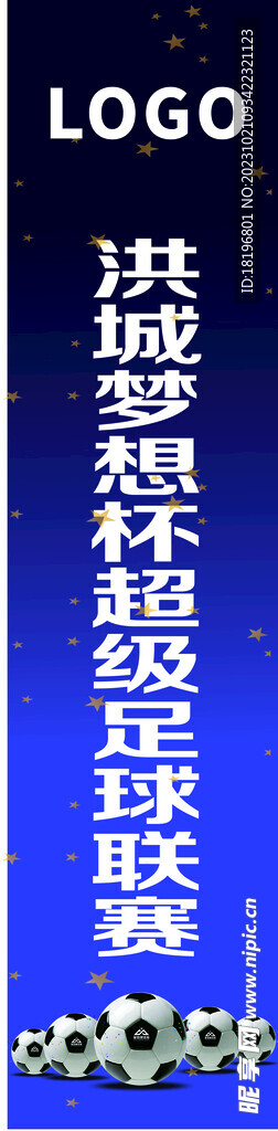 足球旗面