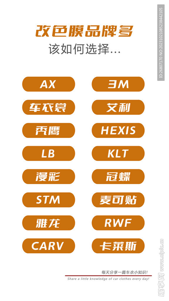 品牌多
