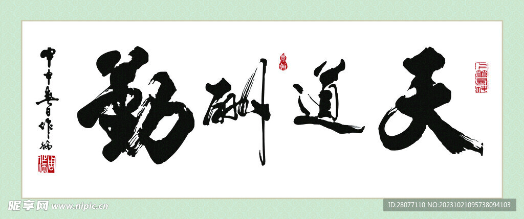書法