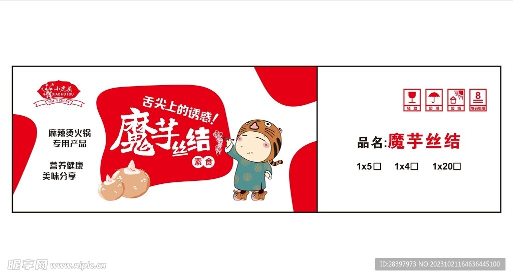 魔芋絲結(jié)食品包裝