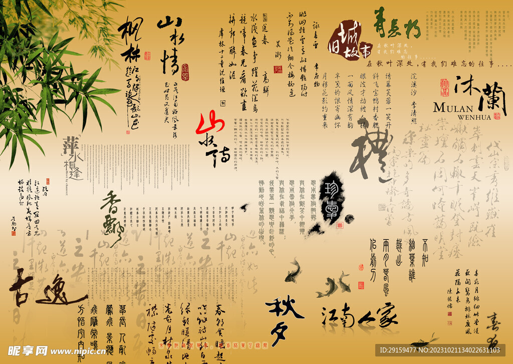 書法字