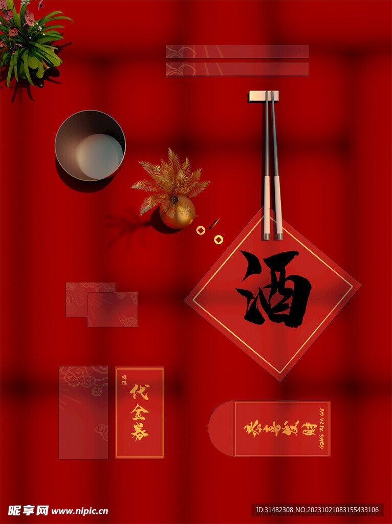 智能樣機