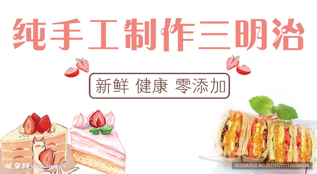 三明治