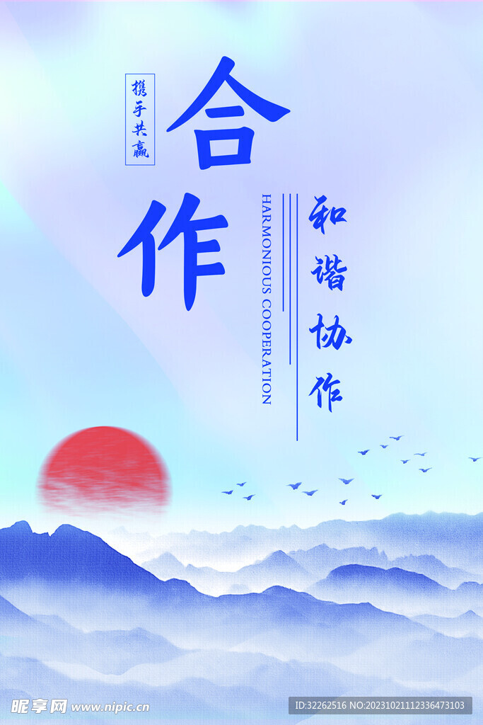 合作