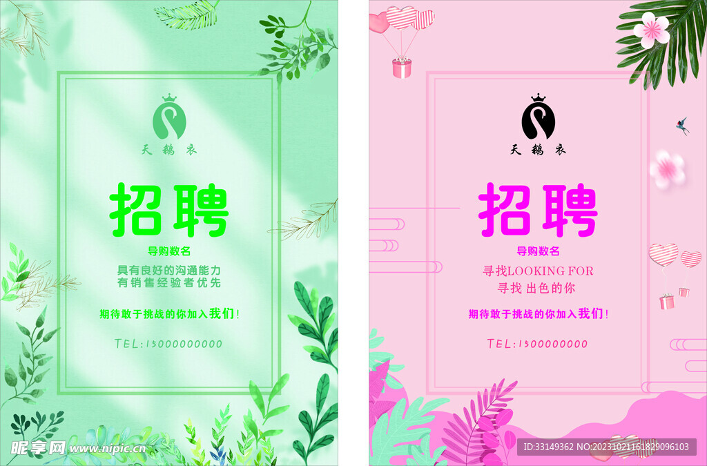 小清新海報