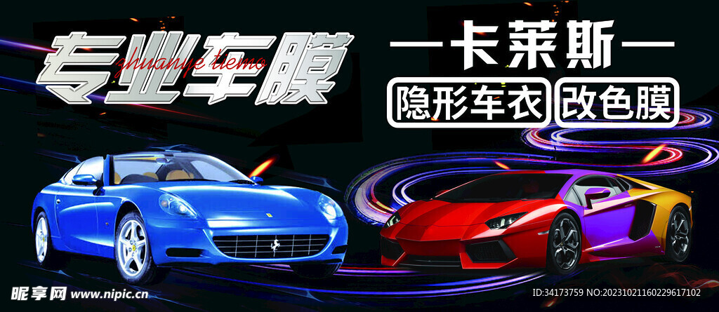 汽車貼膜