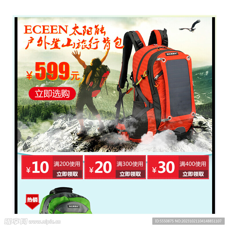 背包首頁