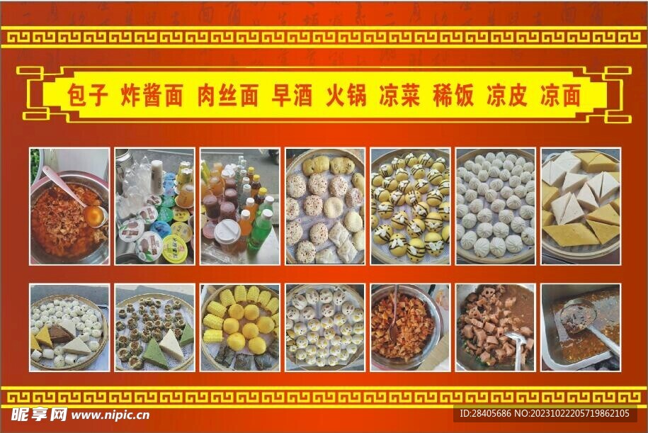 包子 早餐