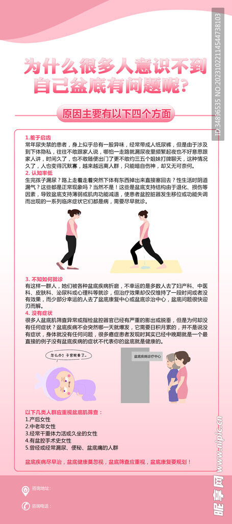 盆底問題