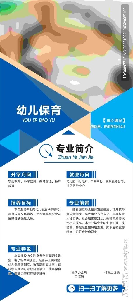 幼兒保育專業簡介