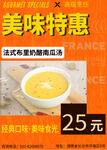 美味特惠