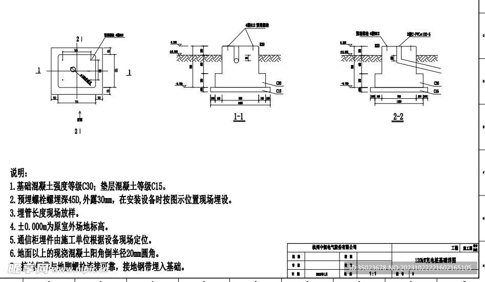 120KW基礎