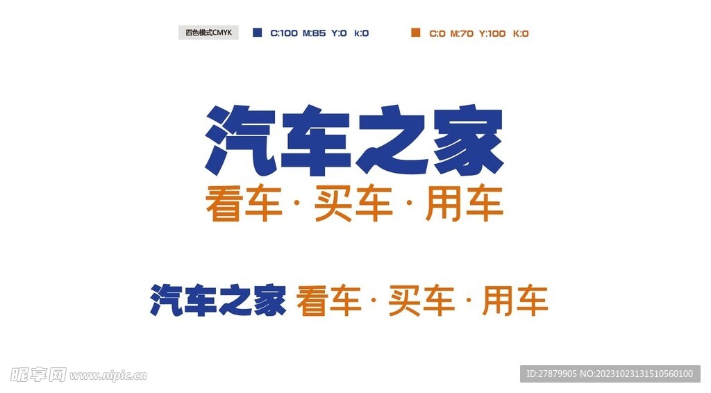 汽車之家logo 