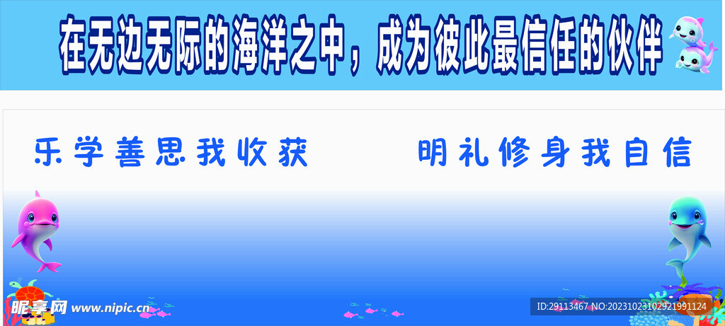 海豚