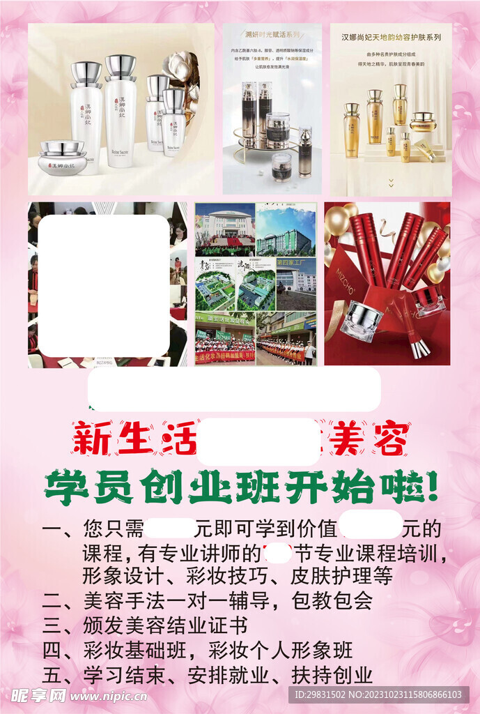 海報(bào)設(shè)計(jì)