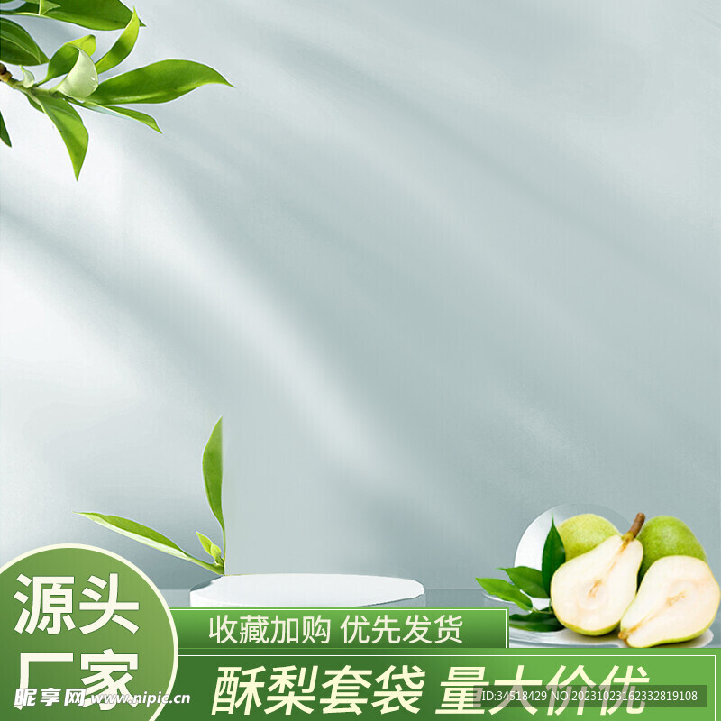 電商主圖