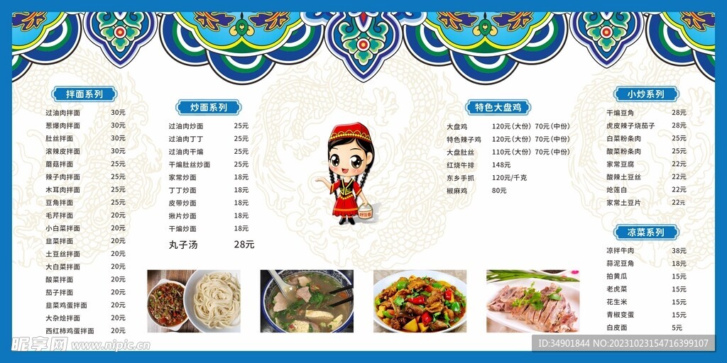 菜單墻面海報(bào)
