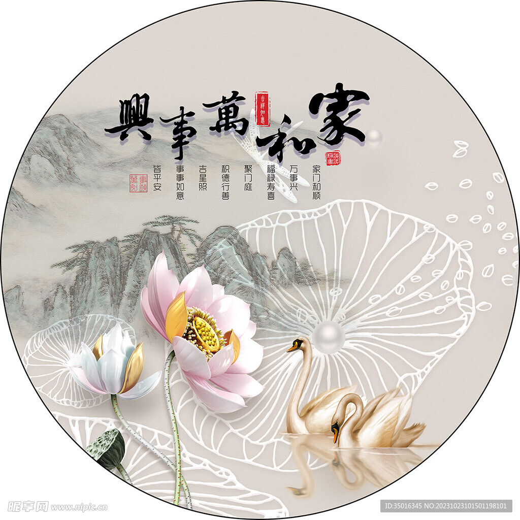 圓形裝飾畫