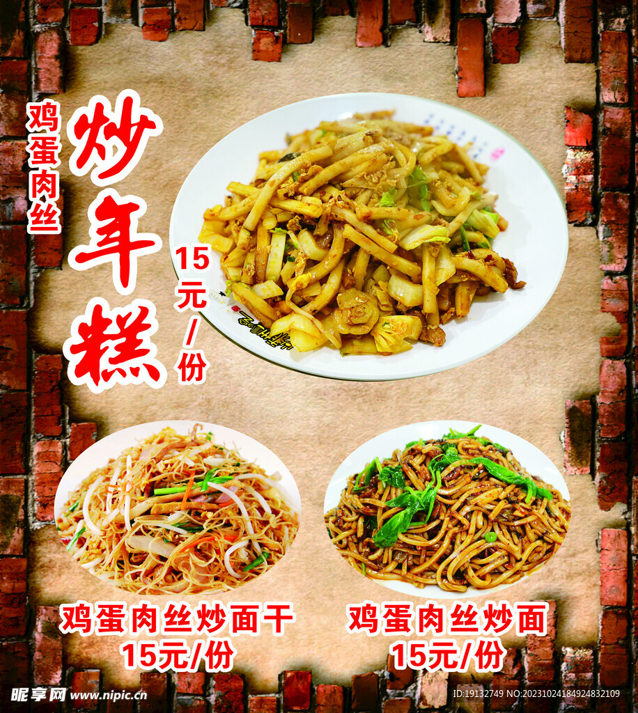 美食