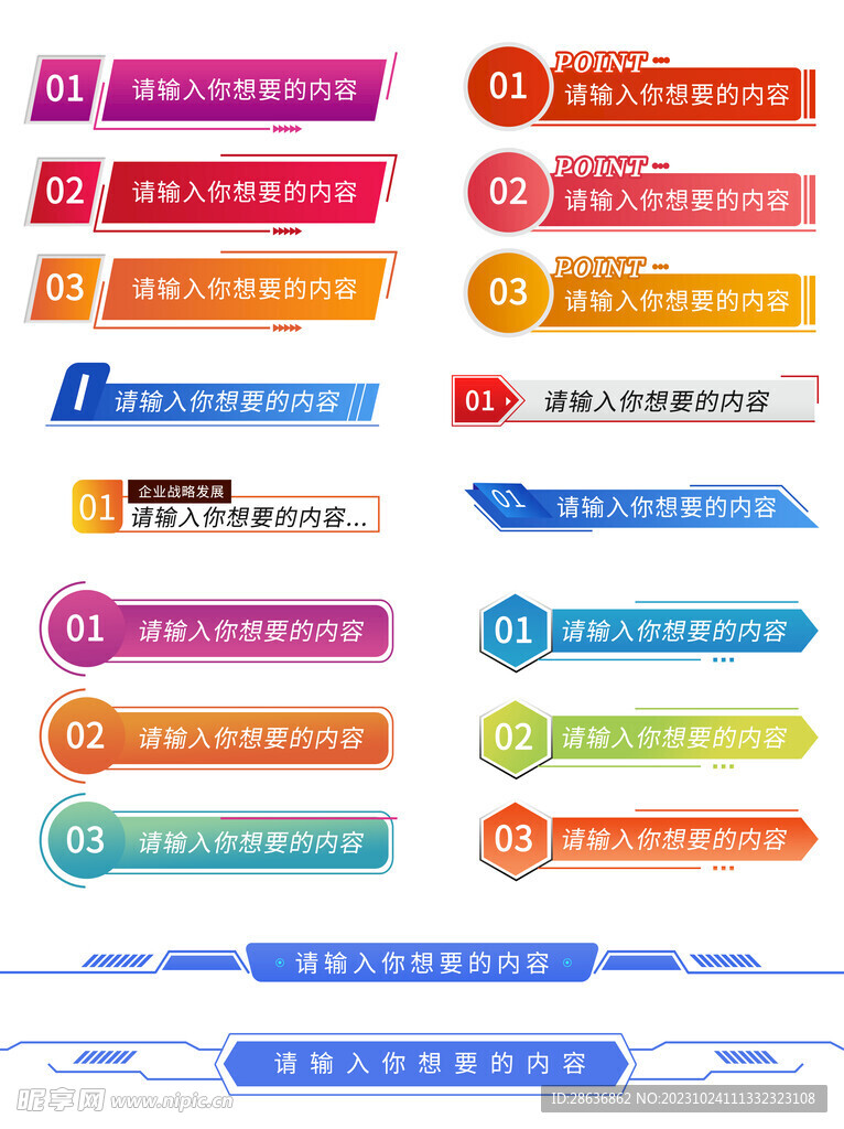 標題框