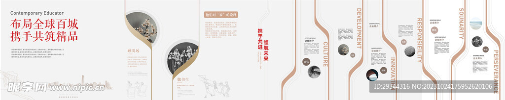 文化墻