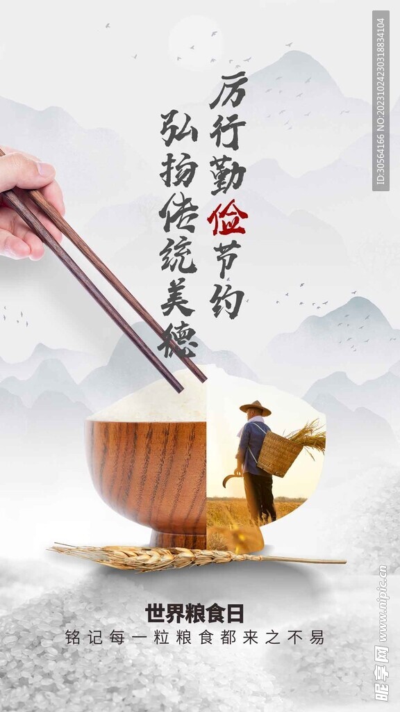 勤儉節(jié)約公益海報