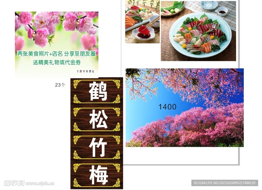 積分卡片