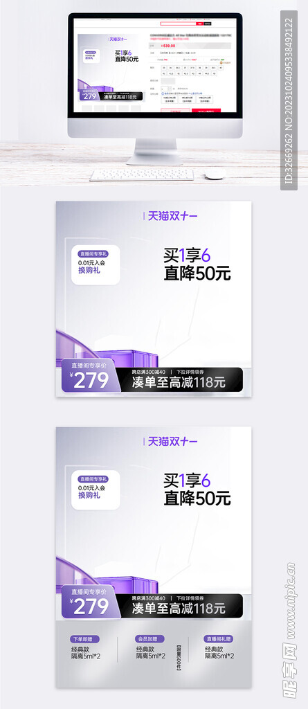 双11紫色美妆直播预告促销主图