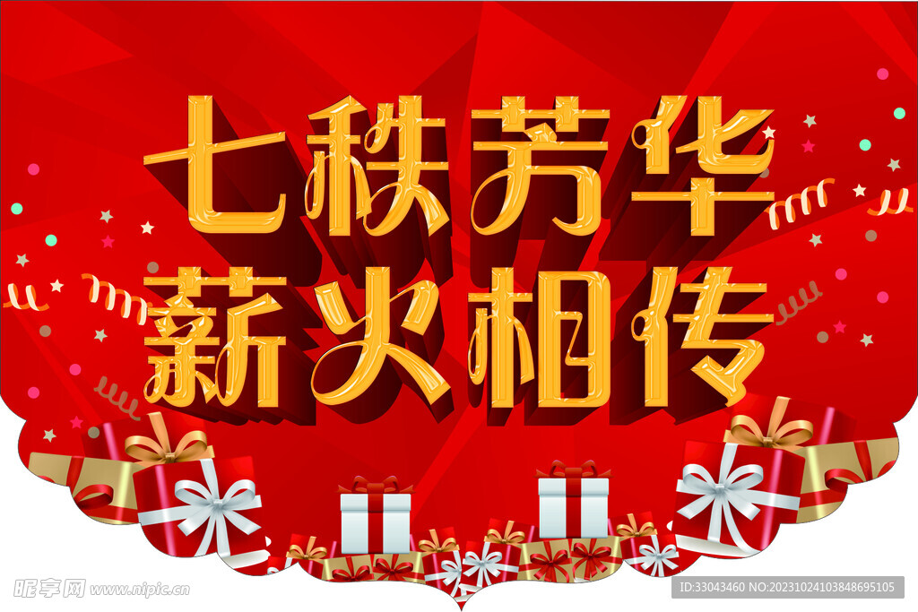 吊旗