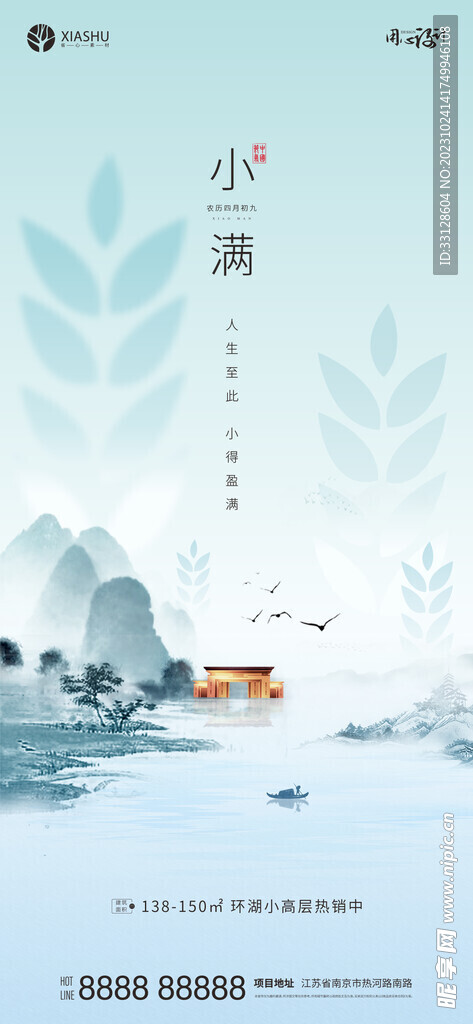 小滿