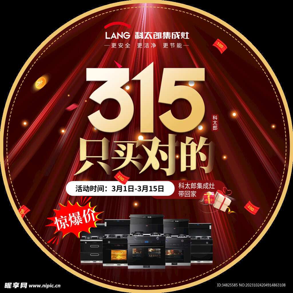 315地貼海報