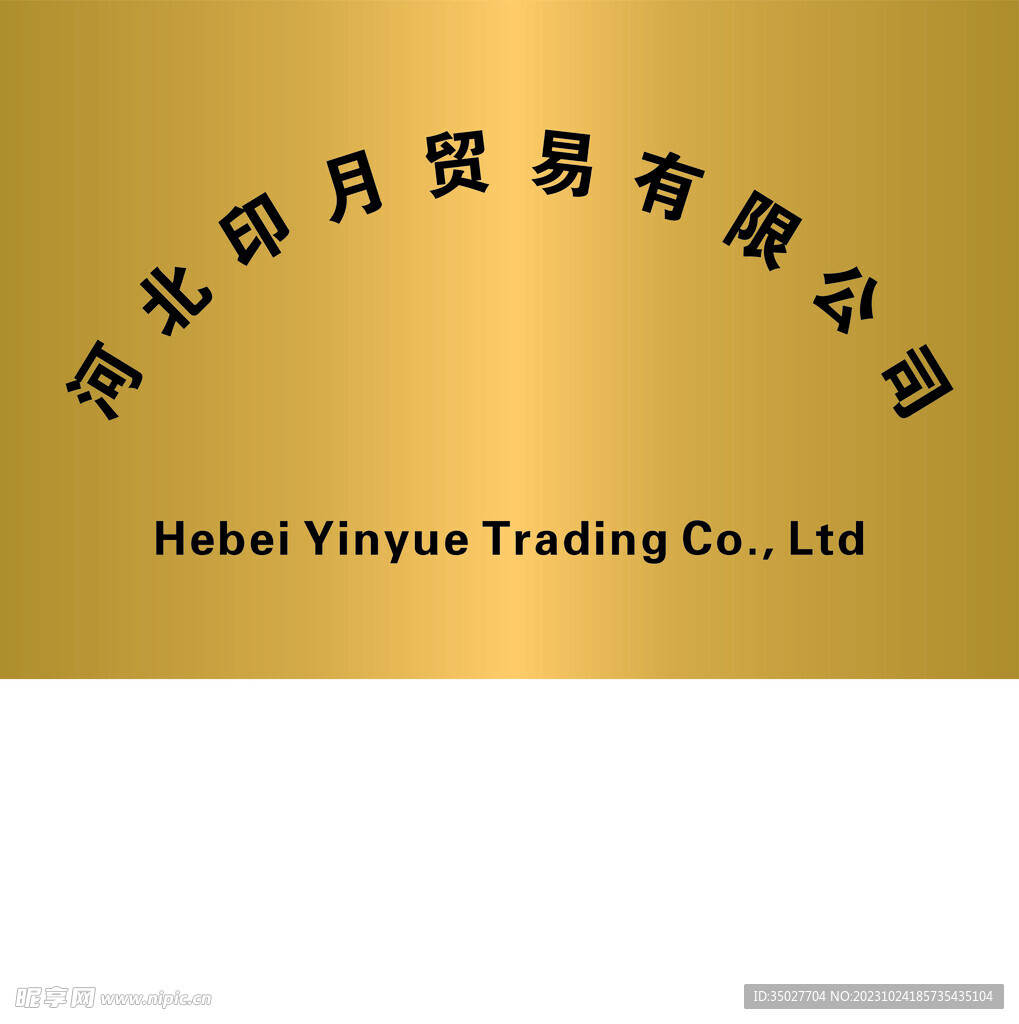 公司名稱 矢量文件
