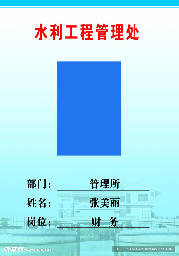 胸牌