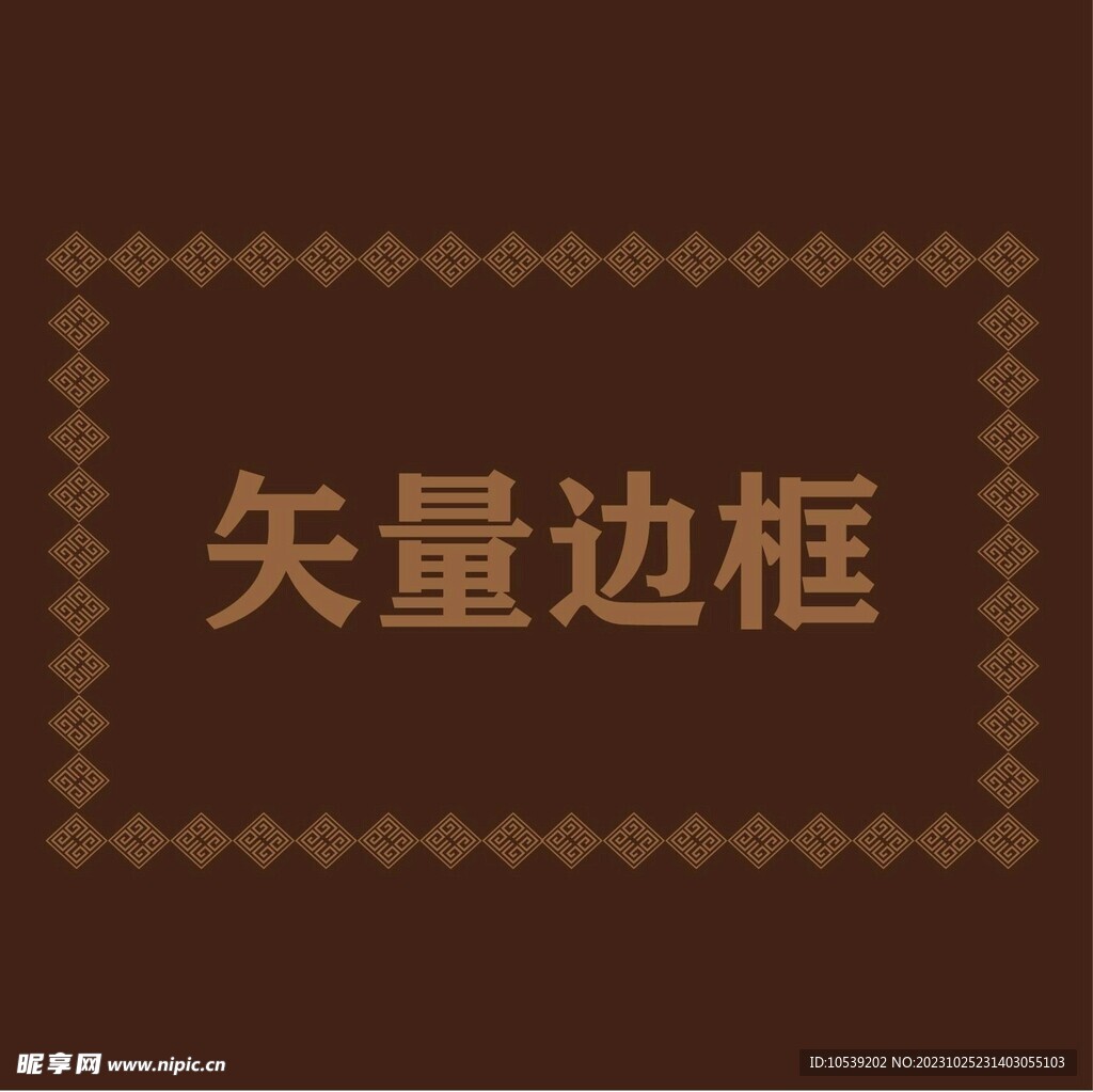 邊框素材