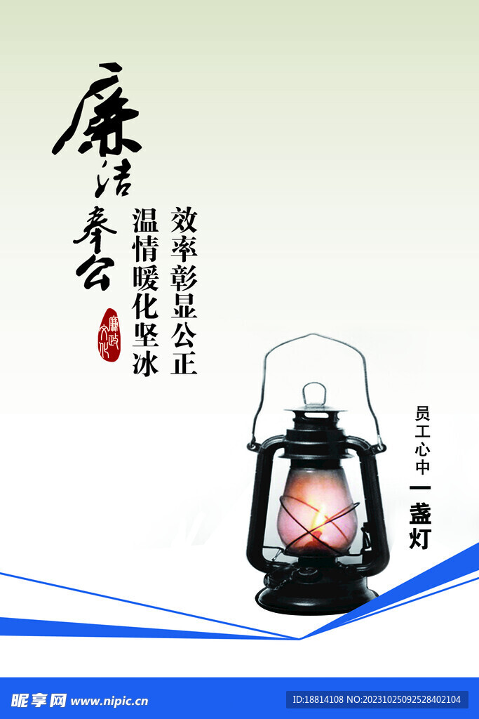 廉潔展板