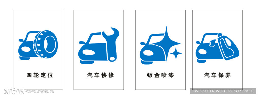 汽車標(biāo)識(shí)