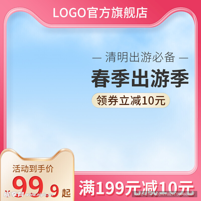 粉色主圖